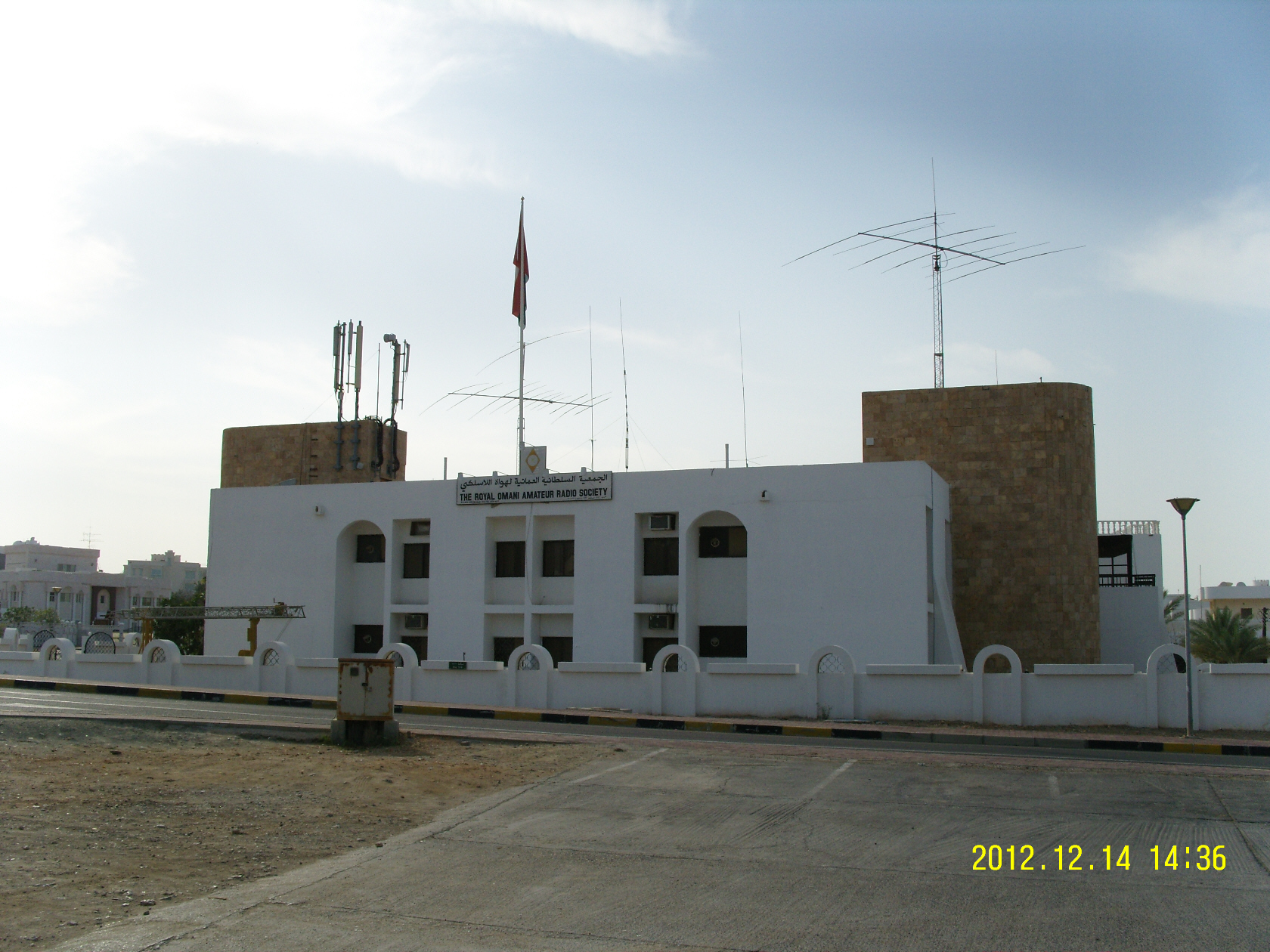The Royal Omani Amateur Radio Society HQ